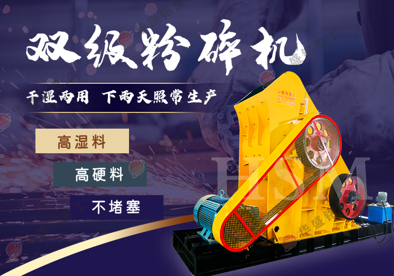 磚廠用粉碎機(jī) 磚廠用粉碎機(jī)