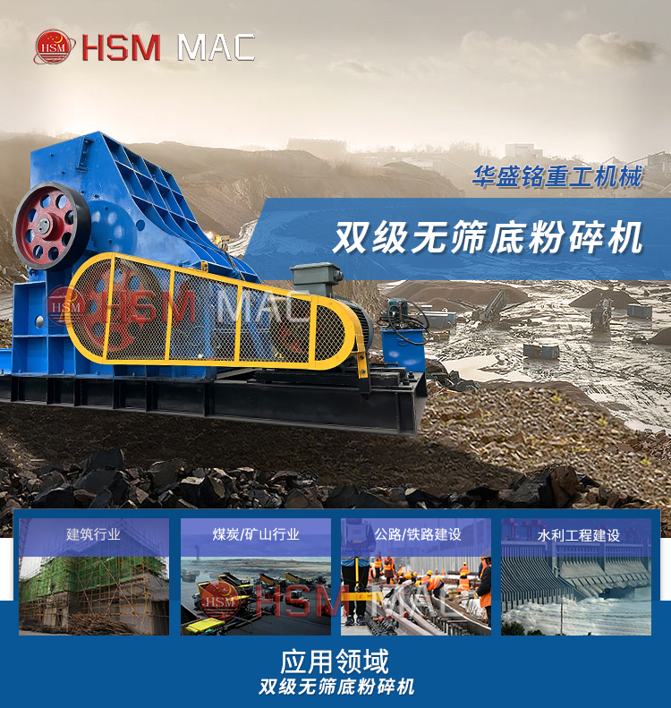 雙級煤渣粉碎機:不賭不塞下雨天照常工作型號多投資小
