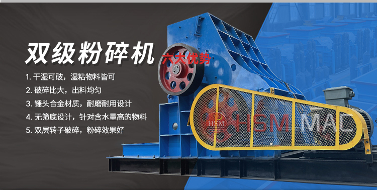 煤廠專用碎煤設(shè)備雙級粉碎機干濕兩用 易維護 出料均勻