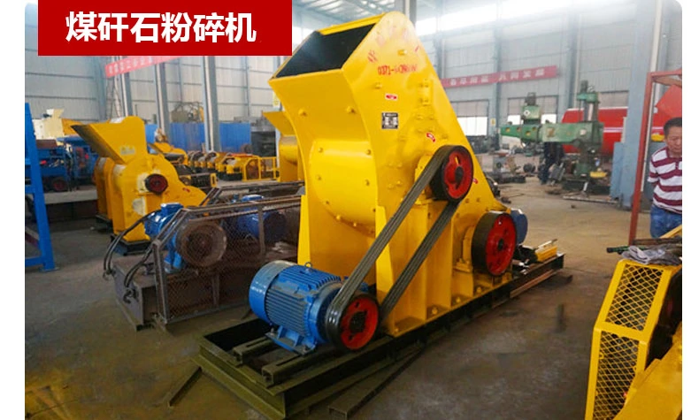 磚廠粉碎機 濕煤粉碎用哪種設(shè)備合適?雙級無篩底粉碎機性價比高